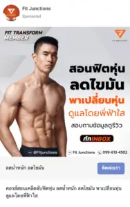 Fit Junctions