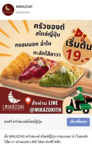 MikazukithLproduct